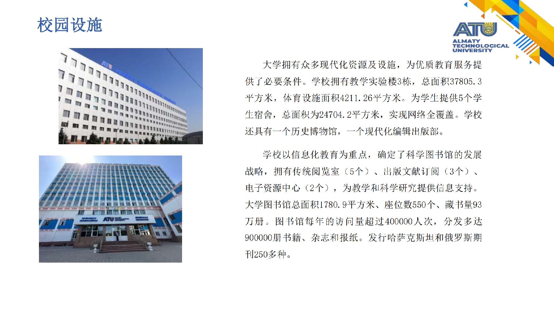 阿拉木图技术大学_20230620151510_02.png