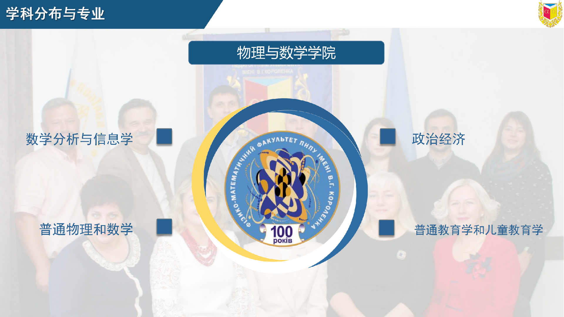 波尔塔瓦国立师范大学(5)_11.png