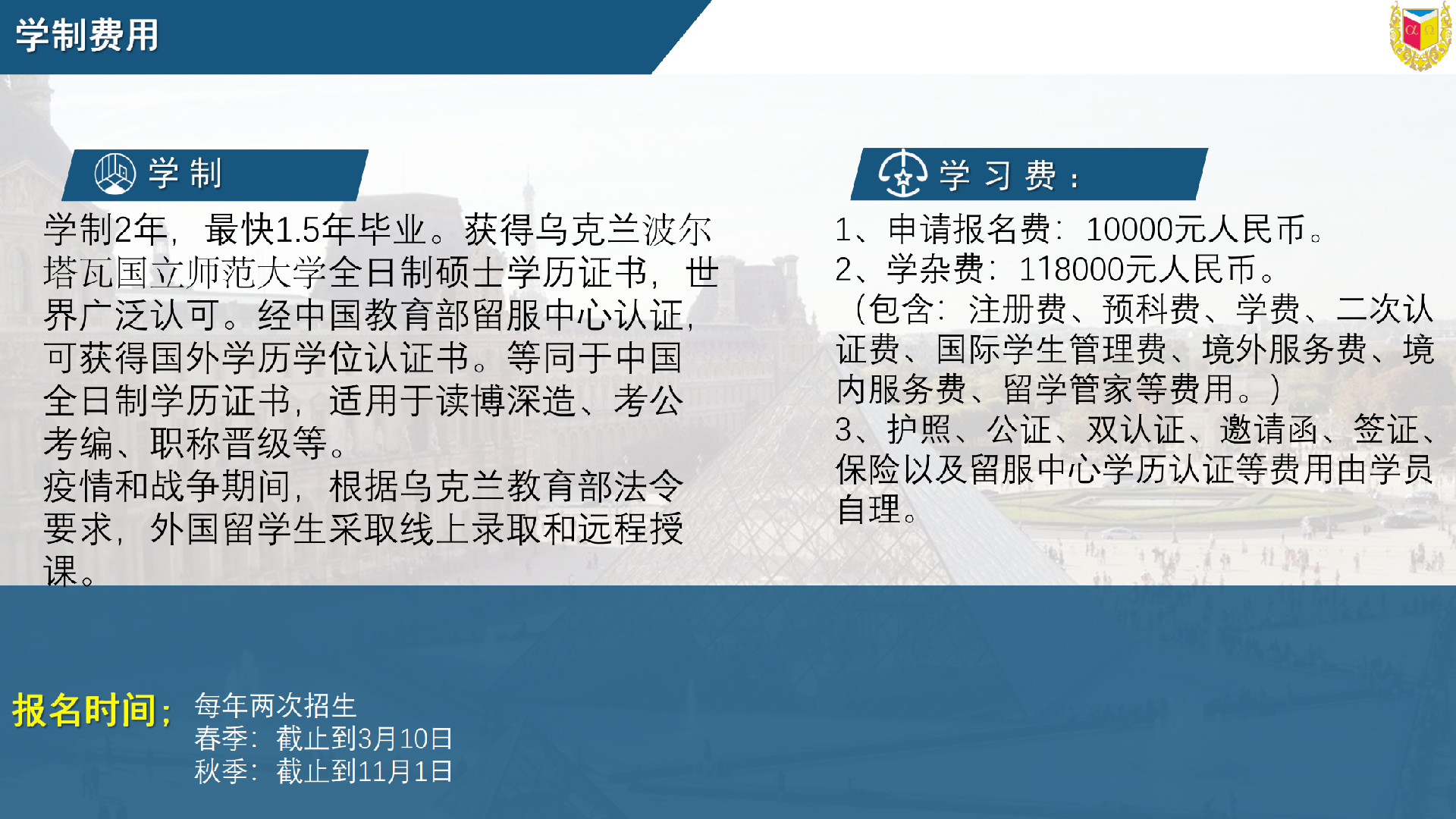 波尔塔瓦国立师范大学(5)_23.png