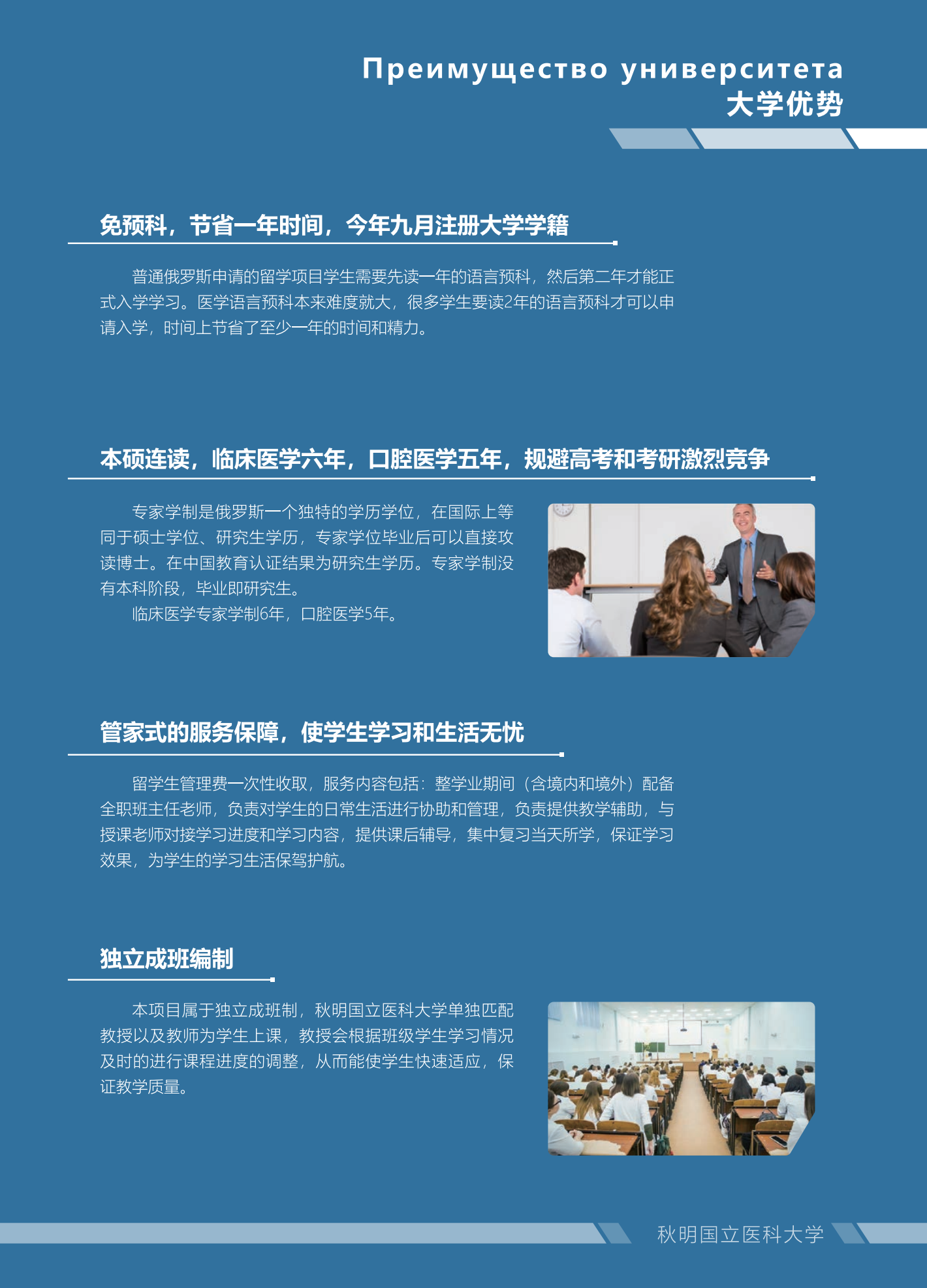 俄罗斯秋明国立医科大学简章_06.png