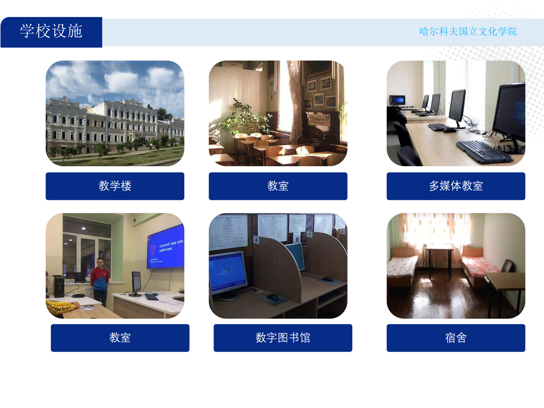 哈尔科夫国立文化学院_08.png