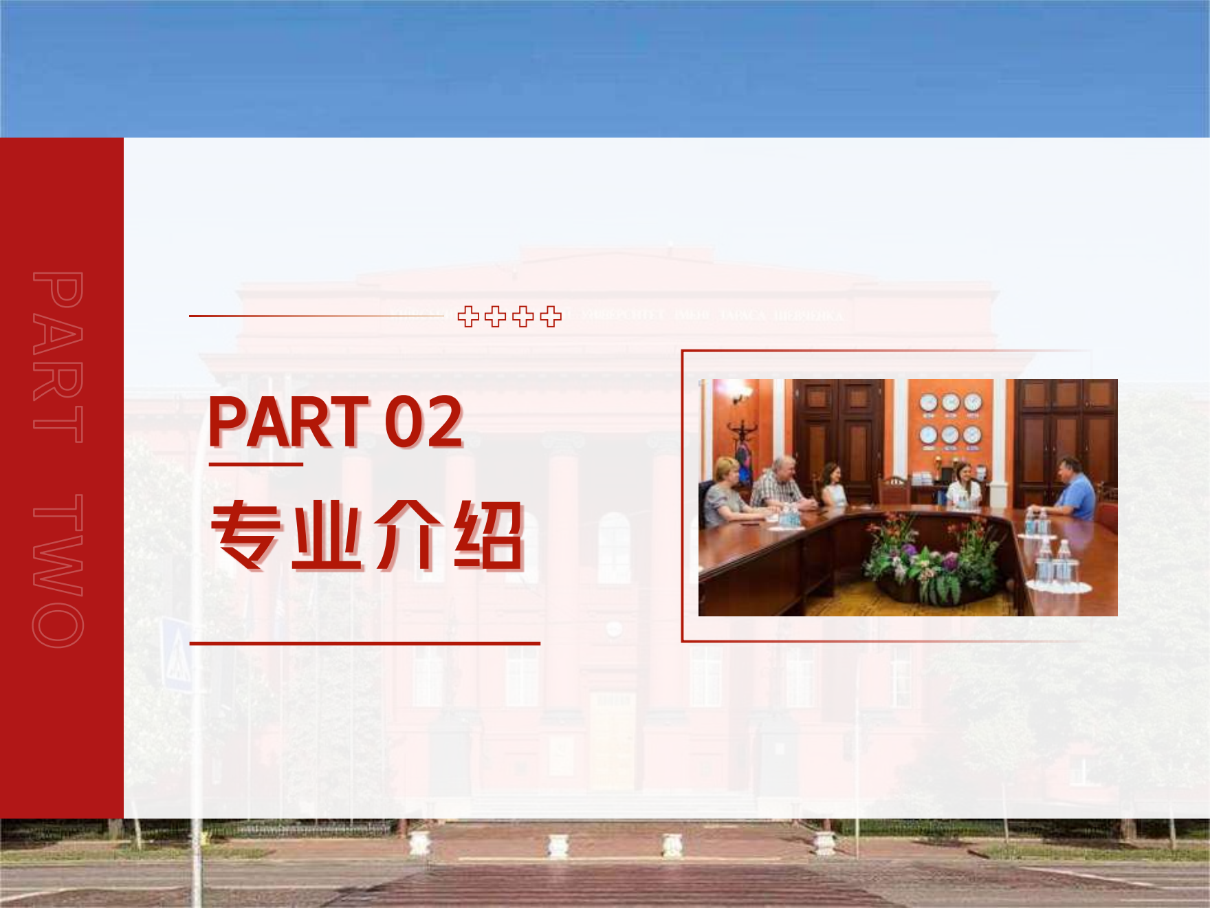 基辅国立大学_20230518234842_04.png