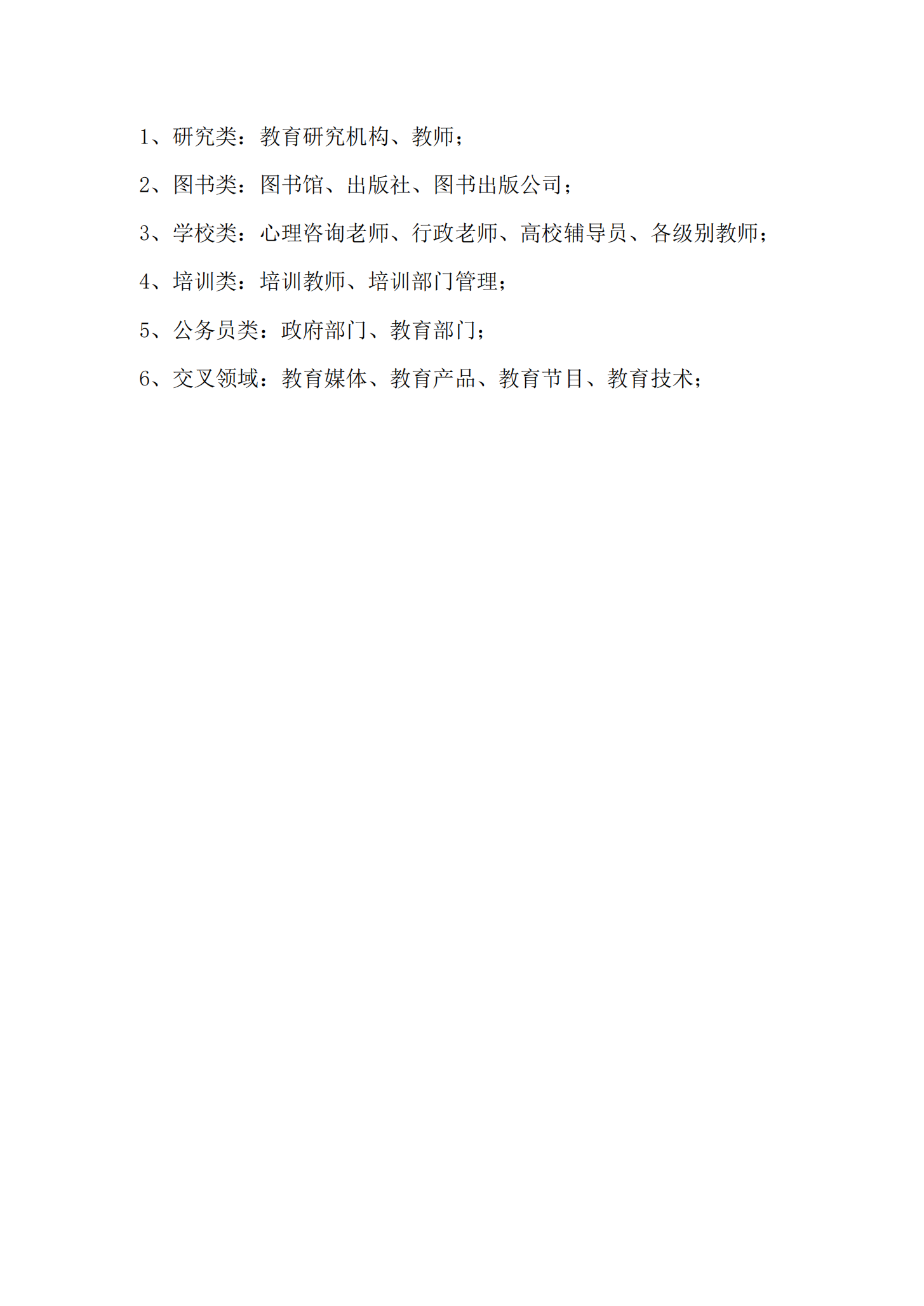 雅罗斯拉夫尔国立师范大学 寒暑假硕士 招生简章(1)_05.png