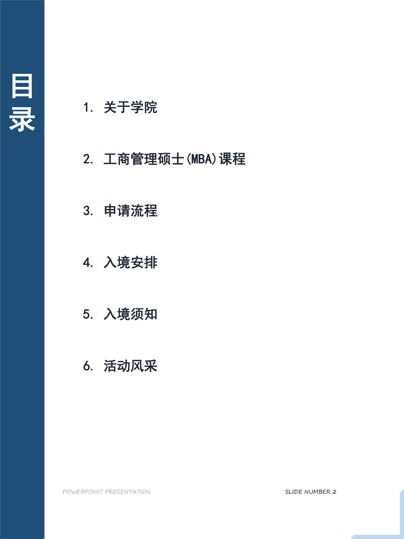 吉隆坡首都大学MBA项目(3)(6)_01.png