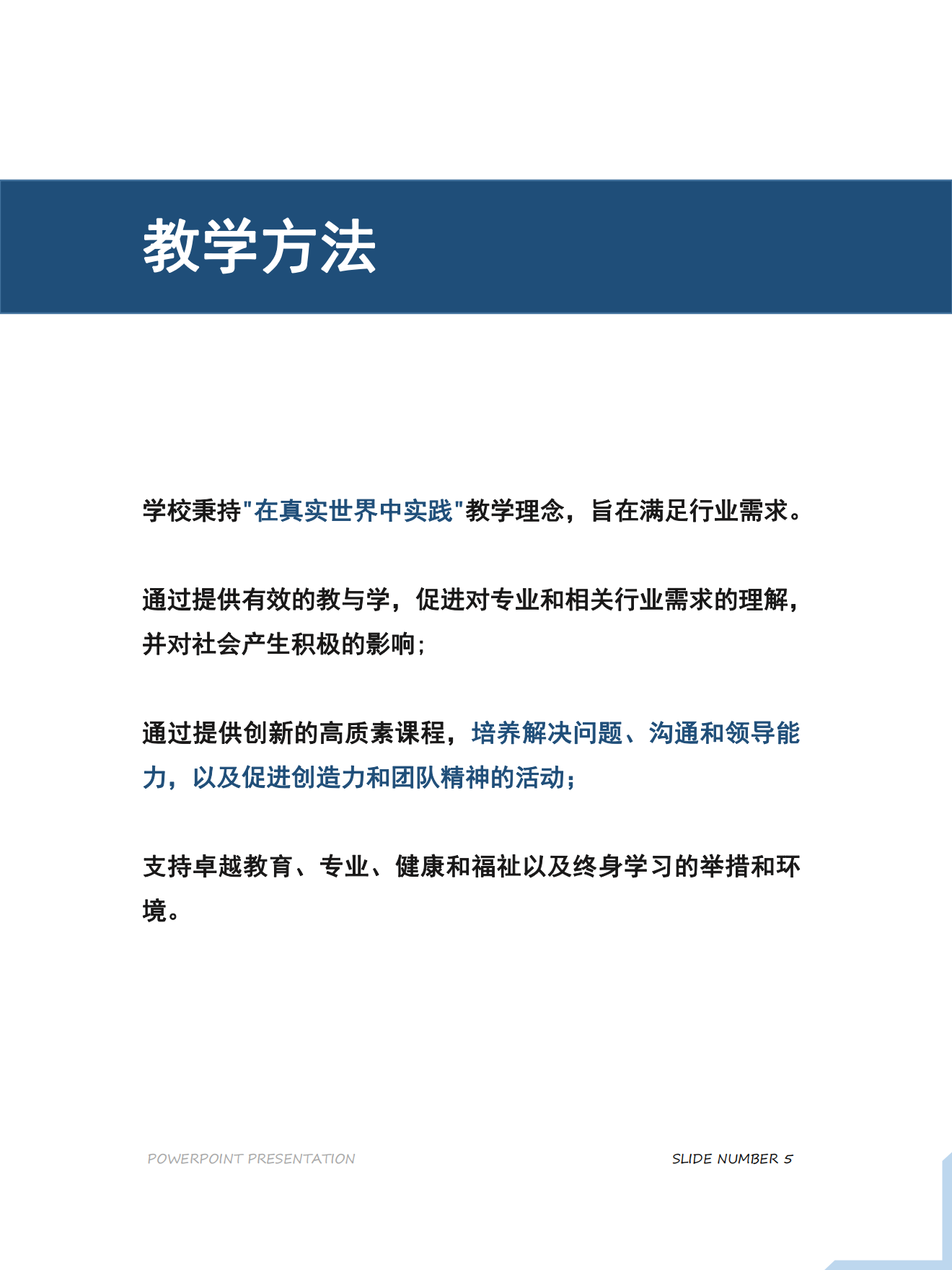 吉隆坡首都大学MBA项目(3)(6)_04.png