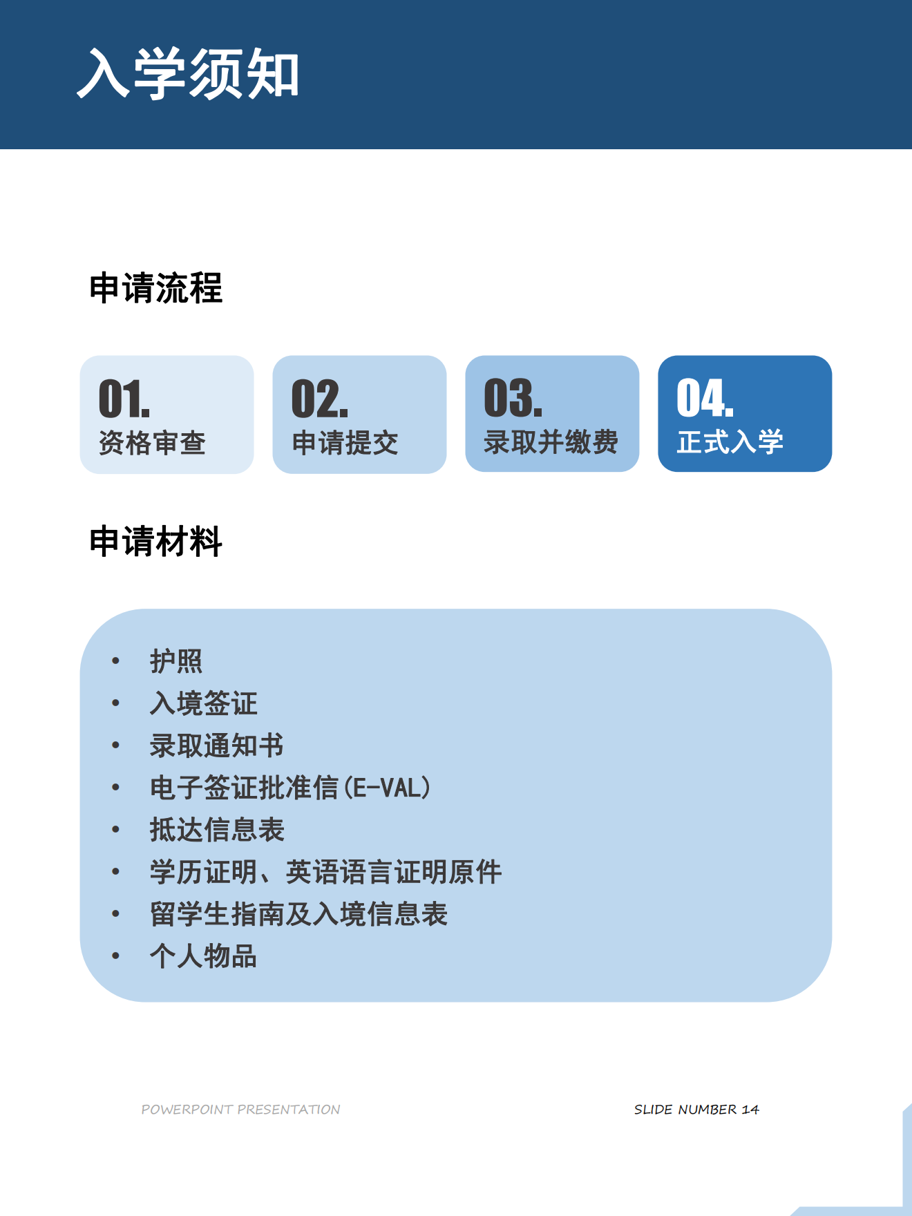 吉隆坡首都大学MBA项目(3)(6)_13.png