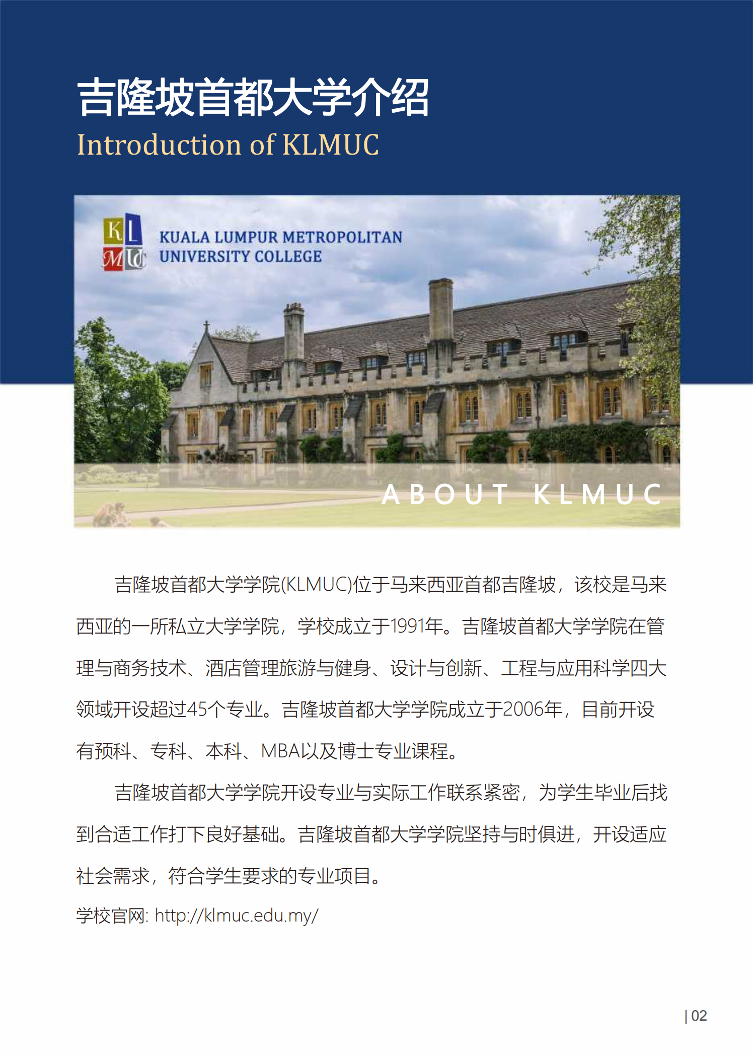 吉隆坡首都大学管理学博士项目new(3)_04.png