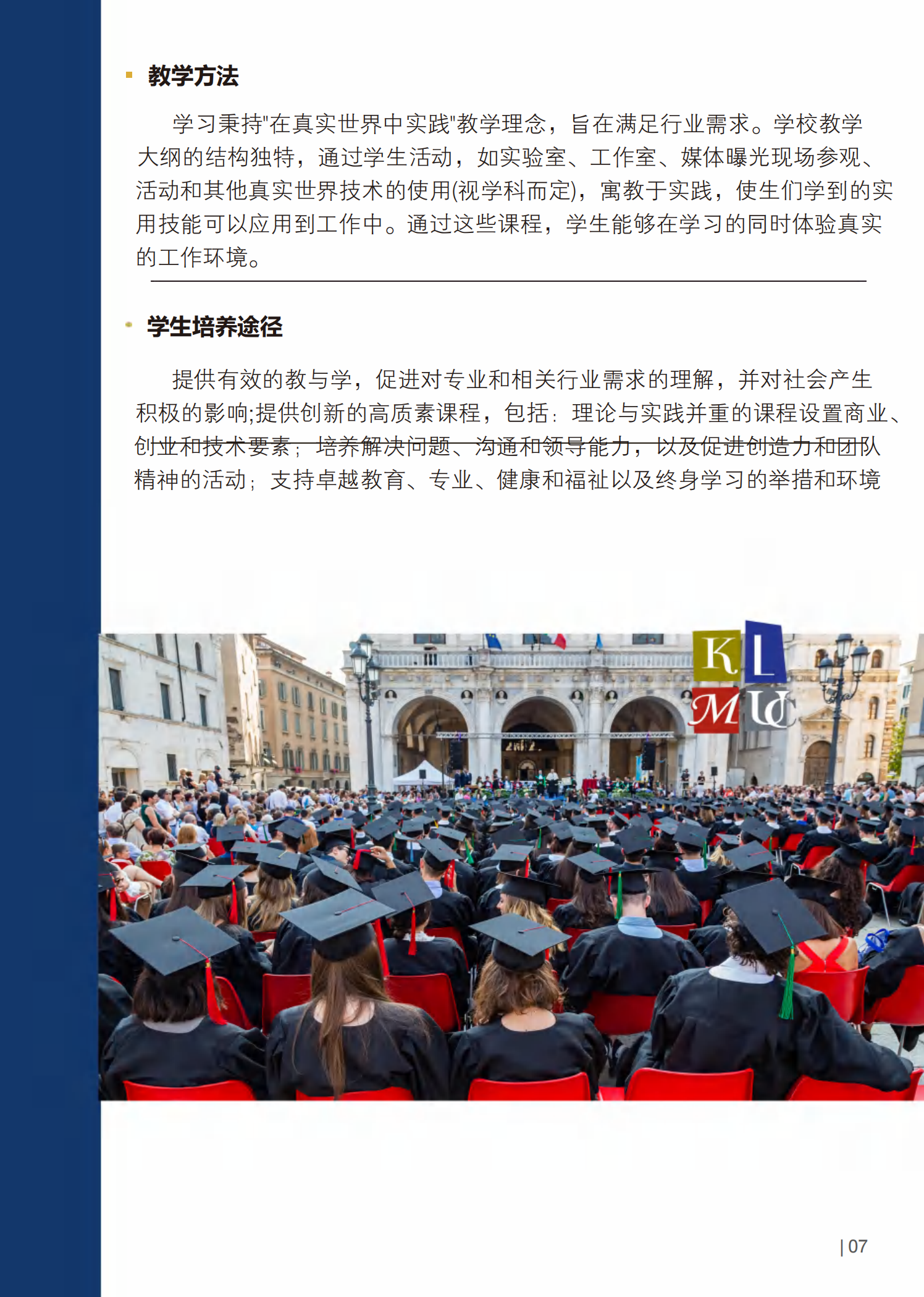 吉隆坡首都大学管理学博士项目new(3)_10.png