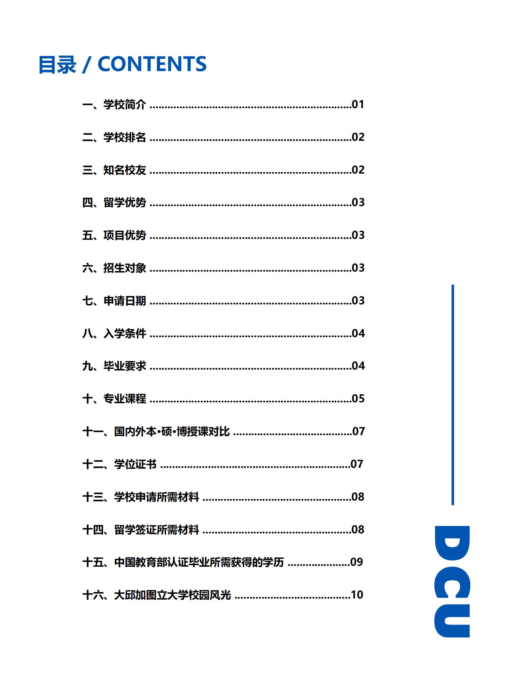 2024年简章-专升本、专升硕（打印）_02.jpg