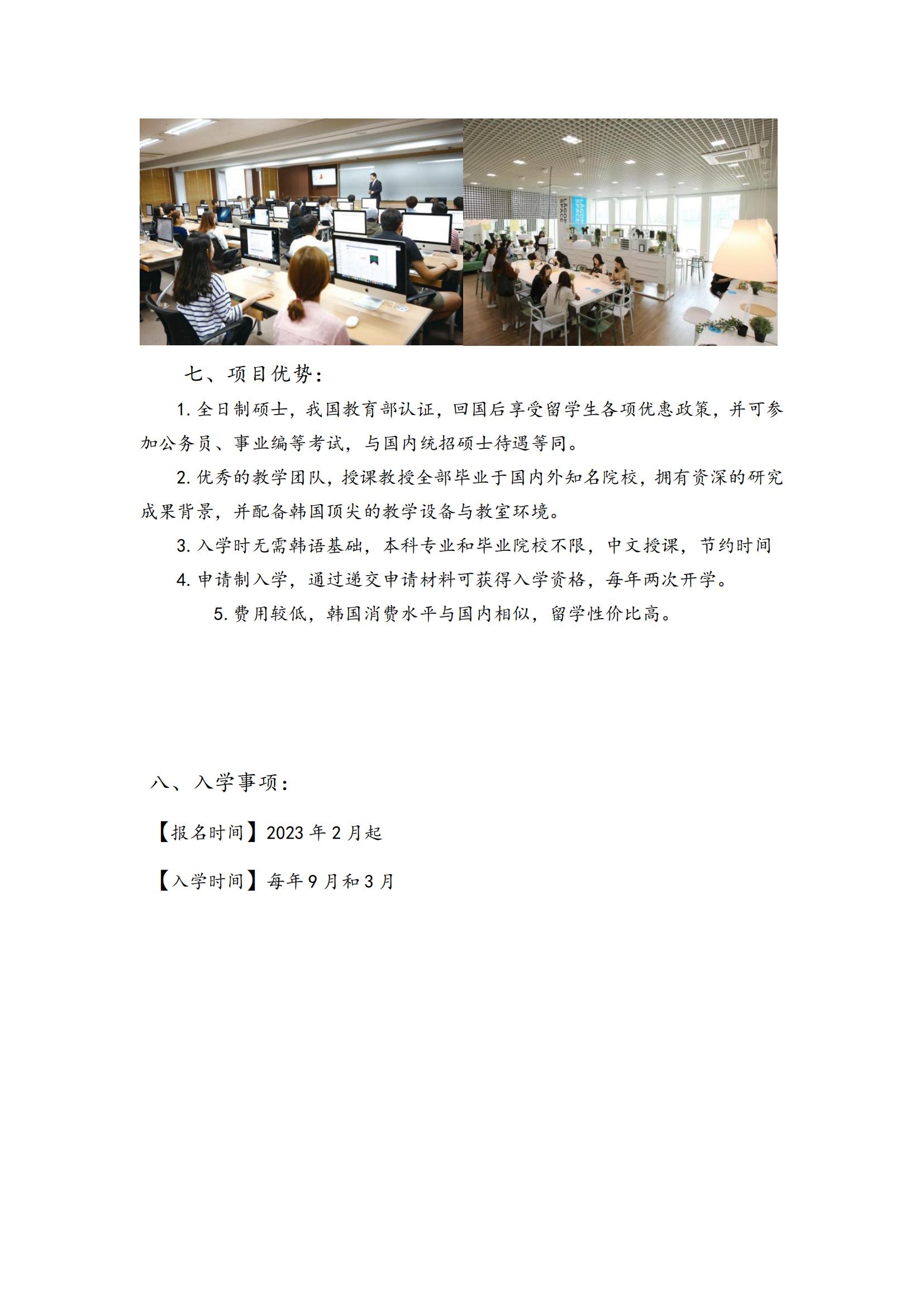 韩国嘉泉大学中文硕士综合简介(1)_03.jpg