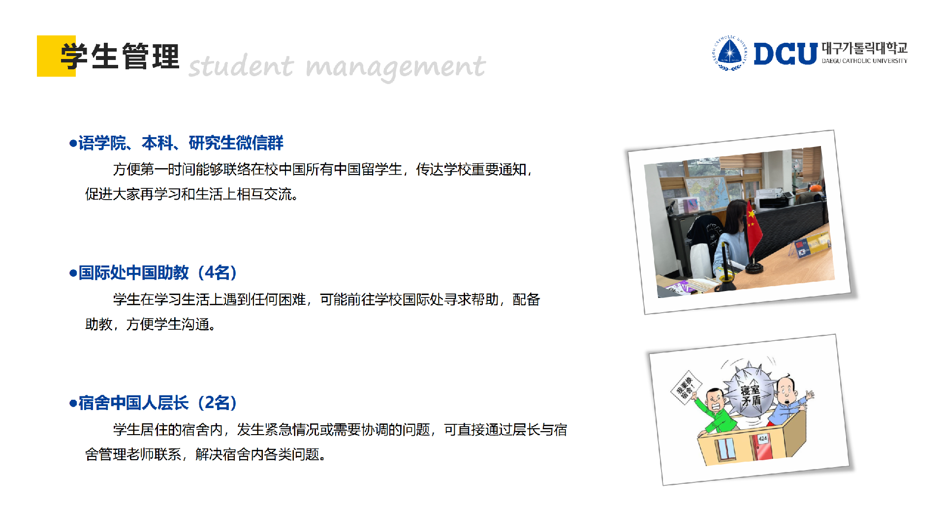 大邱加图立大学-本硕博(1)_15.png