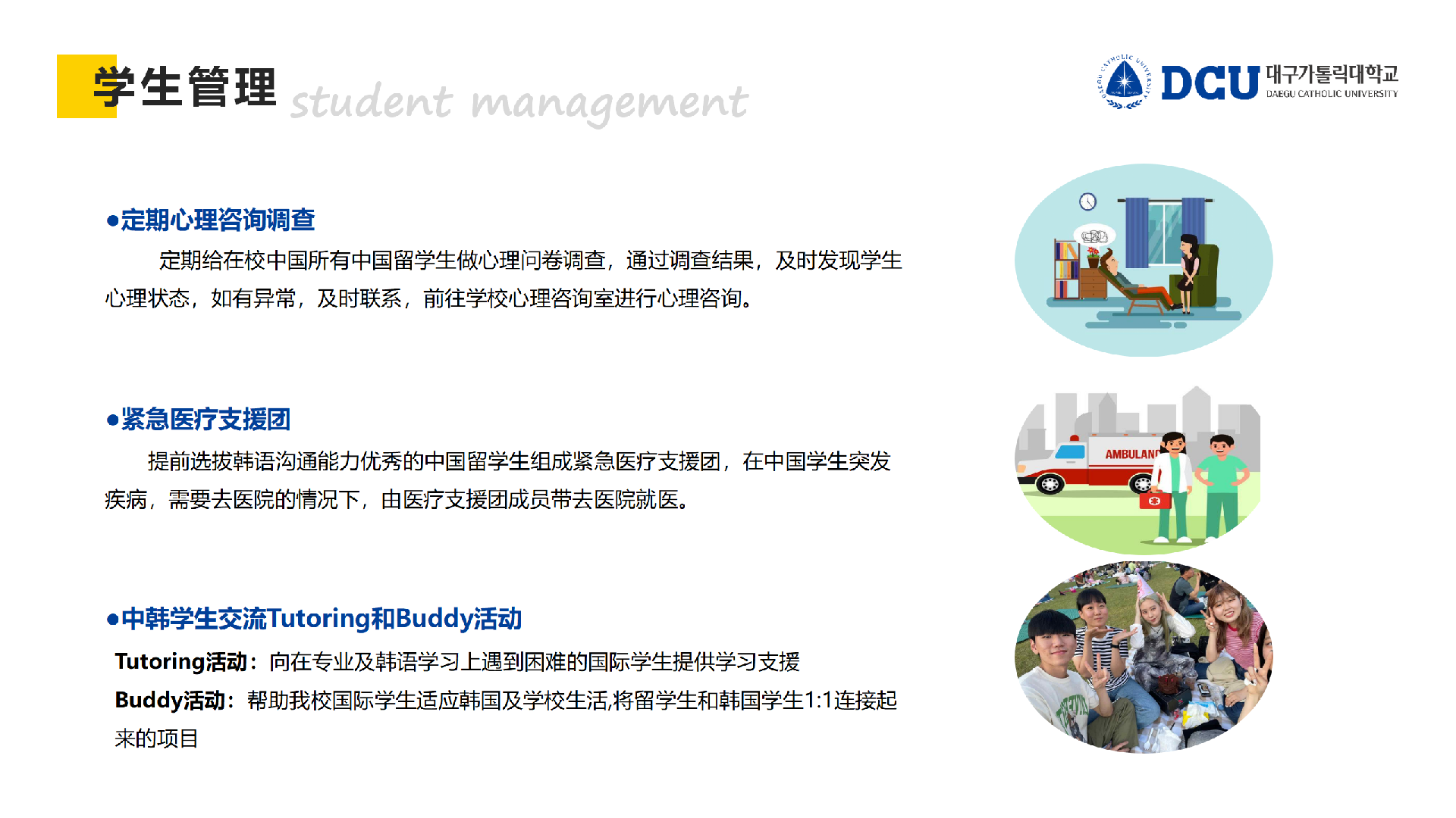 大邱加图立大学-本硕博(1)_16.png